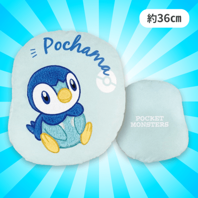 【ポッチャマ】ポケモンダイカットクッションVER.2