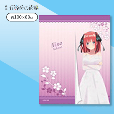【二乃】映画五等分の花嫁　暖簾