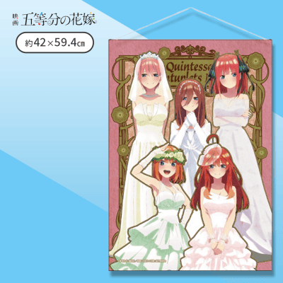 映画 五等分の花嫁 A2 タペストリー 全8種類の通販 by かずゆう