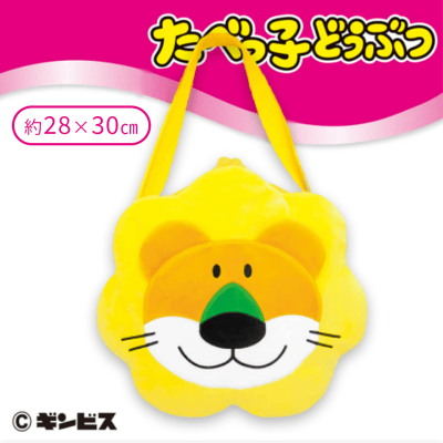 【ノーマル】たべっ子どうぶつBIGがまぐち