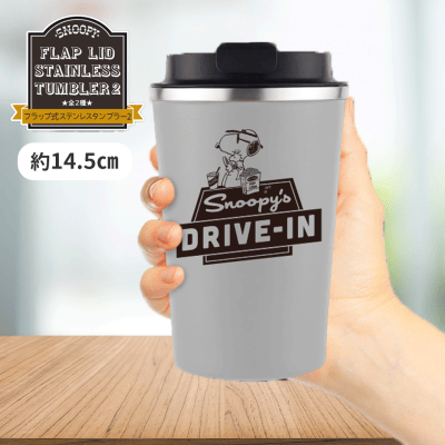 【グレー】スヌーピーフラップ式ステンレスタンブラー2