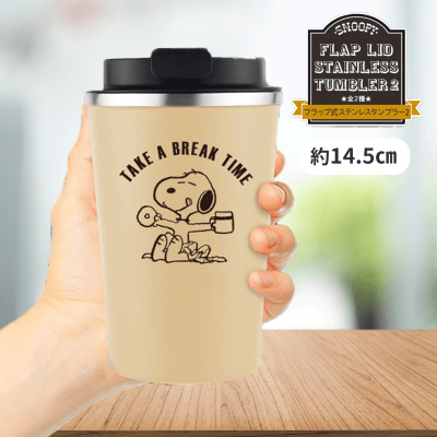 【ベージュ】スヌーピーフラップ式ステンレスタンブラー2