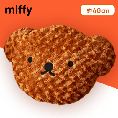 【ボリス】ミッフィー　ローズボアクッションvol.2