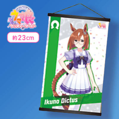 【イクノディクタス】ウマ娘 プリティーダービー ミニタペストリーVol.2