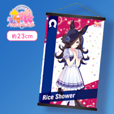 【ライスシャワー】ウマ娘 プリティーダービー ミニタペストリーVol.2
