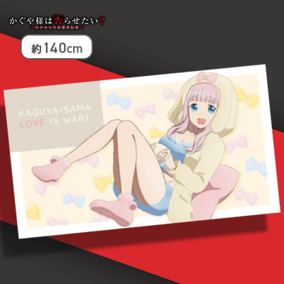 【藤原千花】「かぐや様は告らせたい？〜天才たちの恋愛頭脳戦〜」描き下ろしマルチクロスvol.2