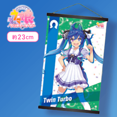 【ツインターボ】ウマ娘 プリティーダービー ミニタペストリーVol.2