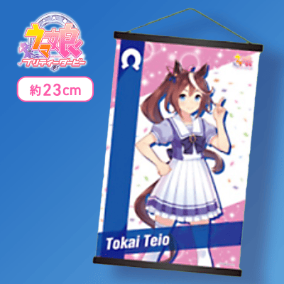 【トウカイテイオー】ウマ娘 プリティーダービー ミニタペストリーVol.2
