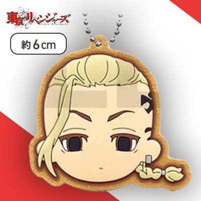 【龍宮寺堅】東京リベンジャーズ　クッキー風ラバーキーホルダー