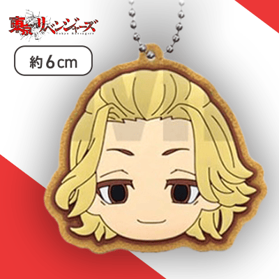 【佐野万次郎】東京リベンジャーズ　クッキー風ラバーキーホルダー