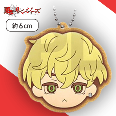 【松野千冬】東京リベンジャーズ　クッキー風ラバーキーホルダー
