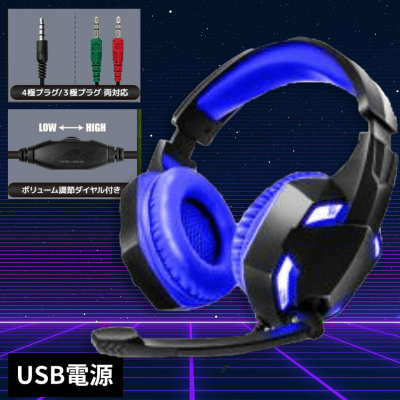【BLUE】Deluxeゲーミングヘッドセット３