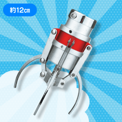 【レッド】クレーンアームゴットン2