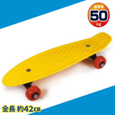 【YELLOW】スケートボード　ミニクルーザータイプ