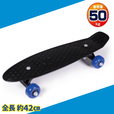【BLACK】スケートボード　ミニクルーザータイプ