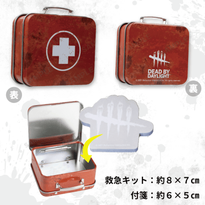 【ロゴ】Dead by Daylight　パーク付箋入り救急キット