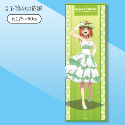【四葉】映画五等分の花嫁　等身大ポスター
