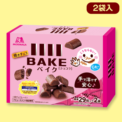 森永ベイク2P BIGBOX ※賞味期限：2023/2