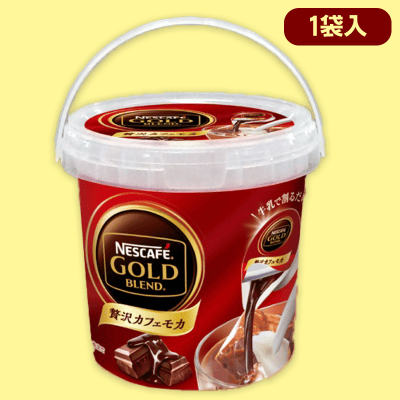 【贅沢カフェモカ】ネスカフェゴールドブレンドミニバケツ※賞味期限:2023/1