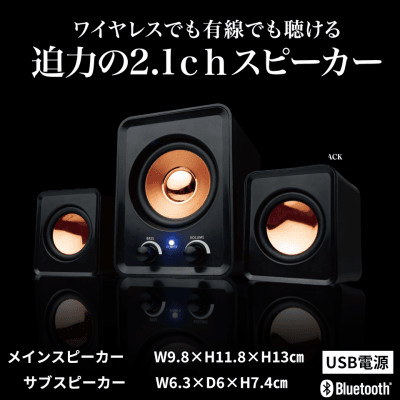 【ブラック】Bluetooth　2.1chスピーカー　EXTRA