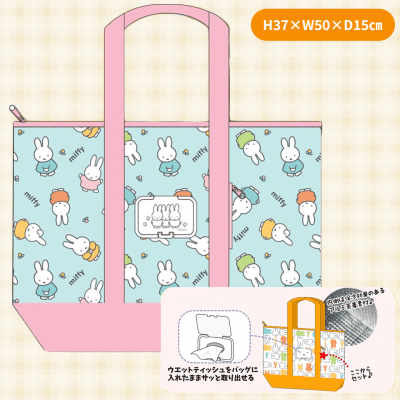 【ピンク】ミッフィー保冷トートバッグウェットティッシュポケット付