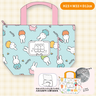 【ピンク】ミッフィー保冷ランチバッグウェットティッシュポケット付