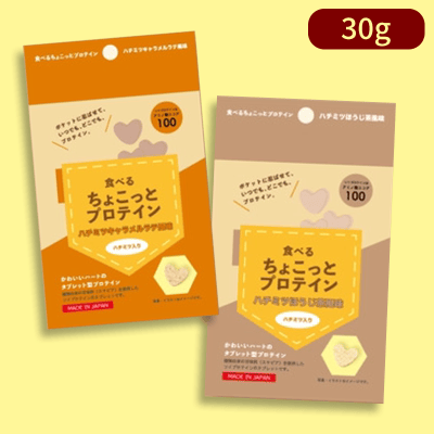 【キャラメルラテ&ほうじ茶】ちょこっとプロテイン※賞味期限:2022/12/1