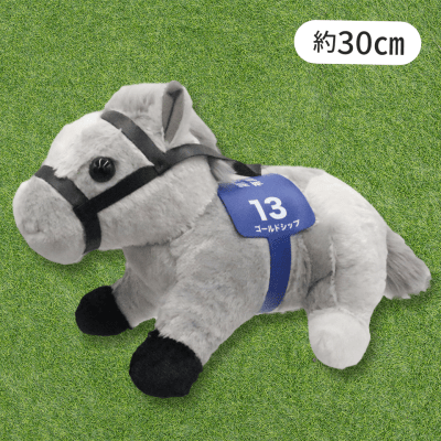 【ゴールドシップ】スーパーサラブレッドBIGぬいぐるみ30cmVer2