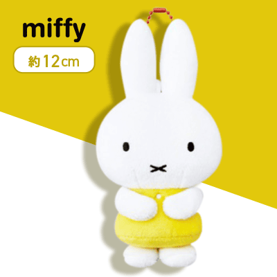 【イエロー】ミッフィー　ぬいぐるみマスコットvol.8