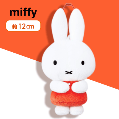 【レッド】ミッフィー　ぬいぐるみマスコットvol.8