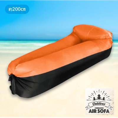 【オレンジ】ヘッド付きAirソファー