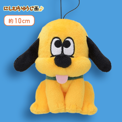 【プルート】にしむらゆうじ画♪ミッキー＆プルートモアプラスマスコット