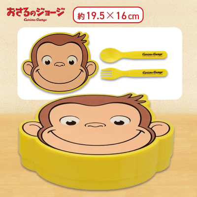 【ノーマル】おさるのジョージ プレミアムフェイス型ランチボックス