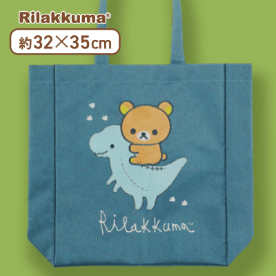 【ネイビー】リラックマ きょうりゅうごっこ アップリケトートバッグ