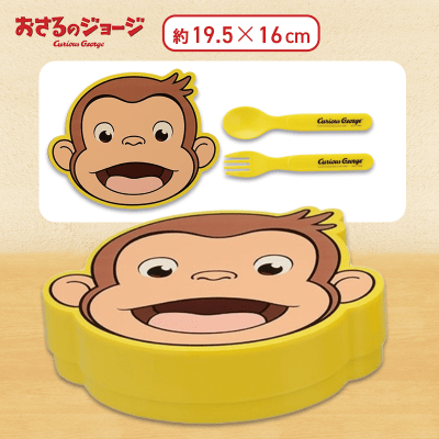 【口開け】おさるのジョージ プレミアムフェイス型ランチボックス