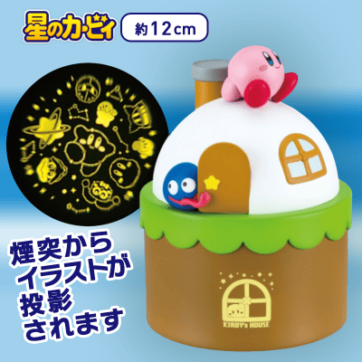星のカービィ　カービィのおうちスタープロジェクター