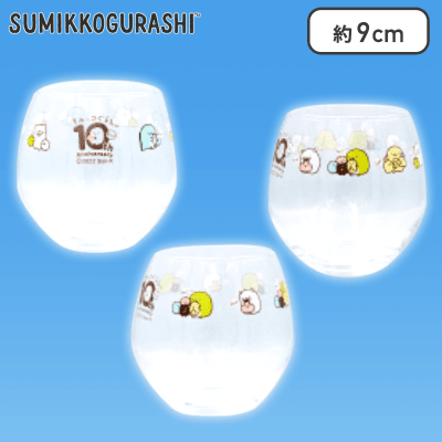 【ねこ&とかげ　しろくま&ぺんぎん?　集合】すみっコぐらし 10thグラス3点セット