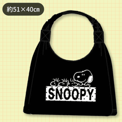 【ブラック】スヌーピーワイドBIGトートバッグ