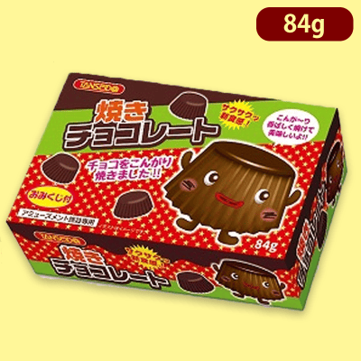 【チョコ】焼きチョコよくばりBOX※賞味期限:2023/2