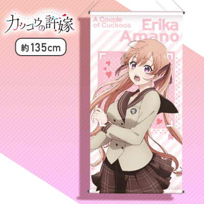 【エリカ】カッコウの許嫁　BIGタペストリー vol.1