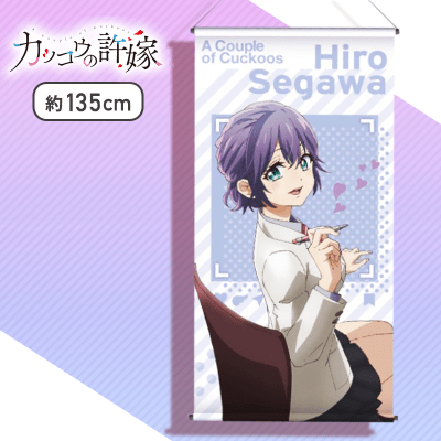 【ヒロ】カッコウの許嫁　BIGタペストリー vol.1