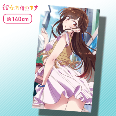 【千鶴】彼女、お借りします　マルチクロス