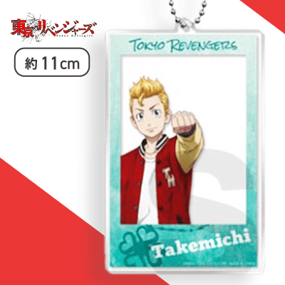 【花垣武道】東京リベンジャーズ　アクリルキーホルダー