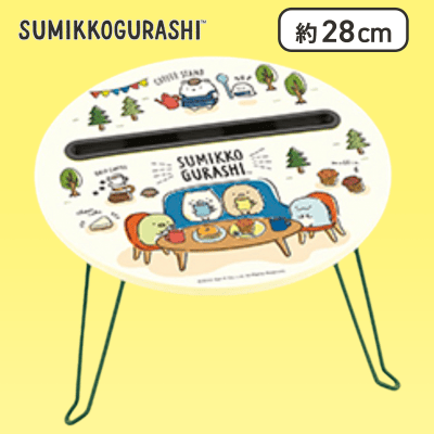 【クリーム】すみっコぐらし スタンド付きミニテーブル