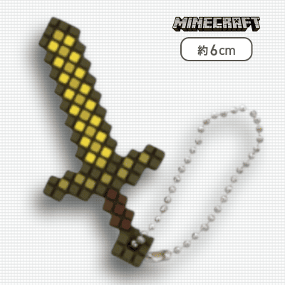【金の剣】マインクラフト立体アイテムラバーフィギュア