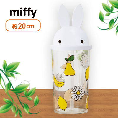 【イエロー】ミッフィー　ドリンクカップ