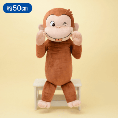 おさるのジョージ ギガジャンボべろべろばあ ぬいぐるみ