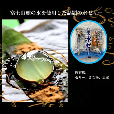 究極の水ゼリー※賞味期限:2022/11/12