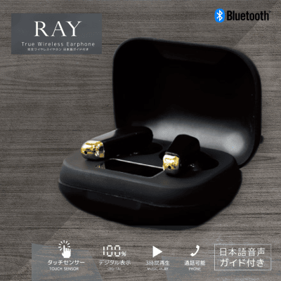 【ブラック】完全ワイヤレスイヤホン　Ray（レイ）〜日本語ガイド付き