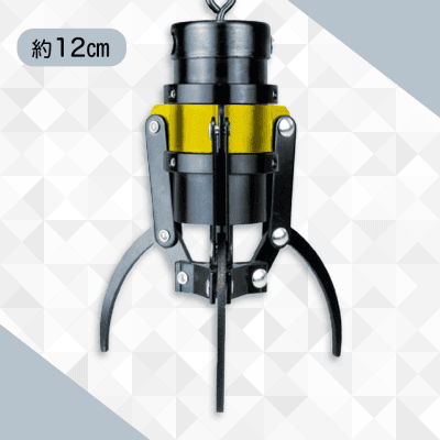 【イエロー】メタルクレーンアーム　BLACK